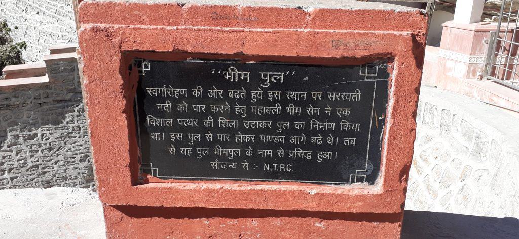 bhim-pul-badrinath-ji