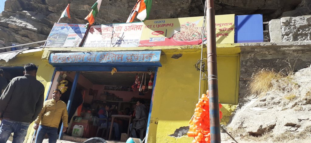 mana-village-tea-shop