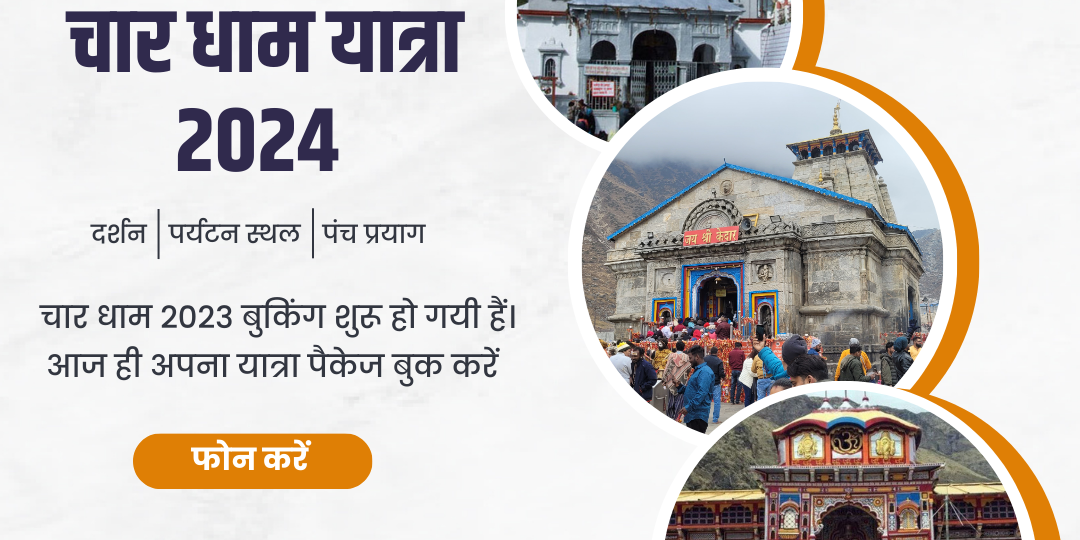 char-dham-yatra-2024-fix-dearture-group-package